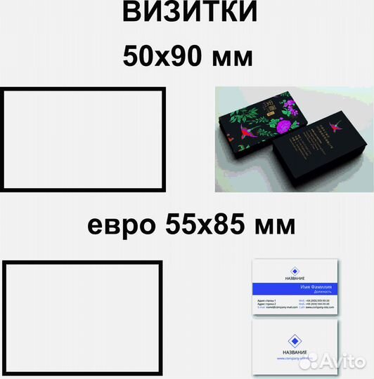 Печать визиток, листовок, буклетов
