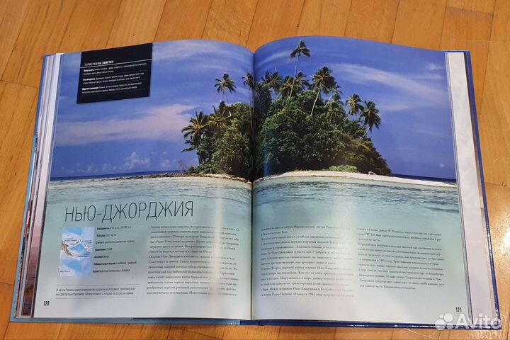 50 красивых островов планеты