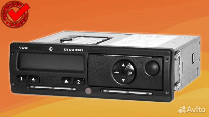 Тахограф VDO 3283 с нкм. С гарантией.Под ключ
