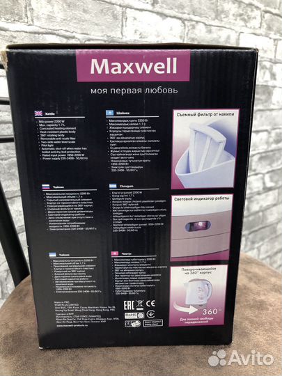 Чайник электрический на запчасти