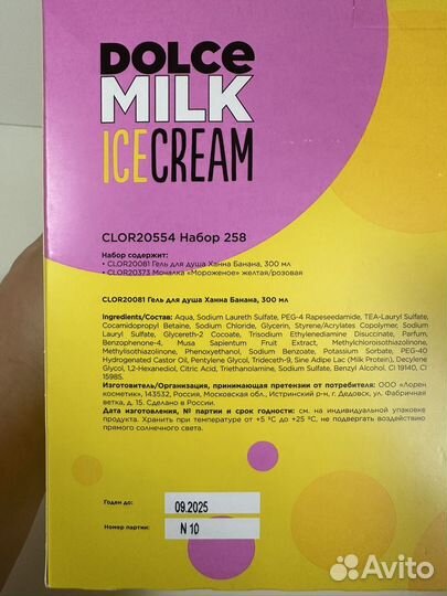 Dolce milk Гель для душа,мыло,крем