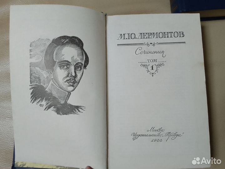 Лермонтов, 2 тома