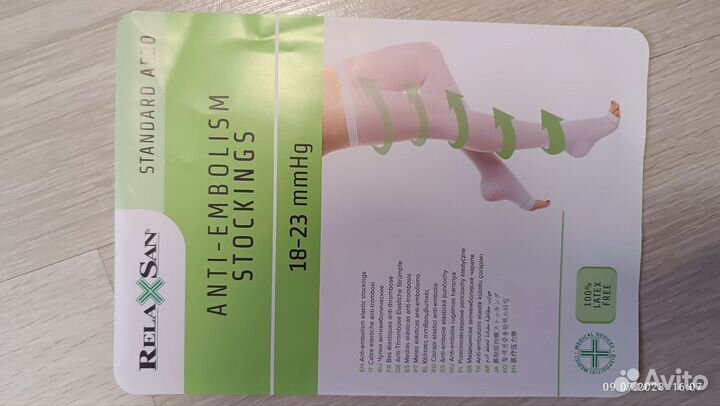 Чулки антиэмболические
