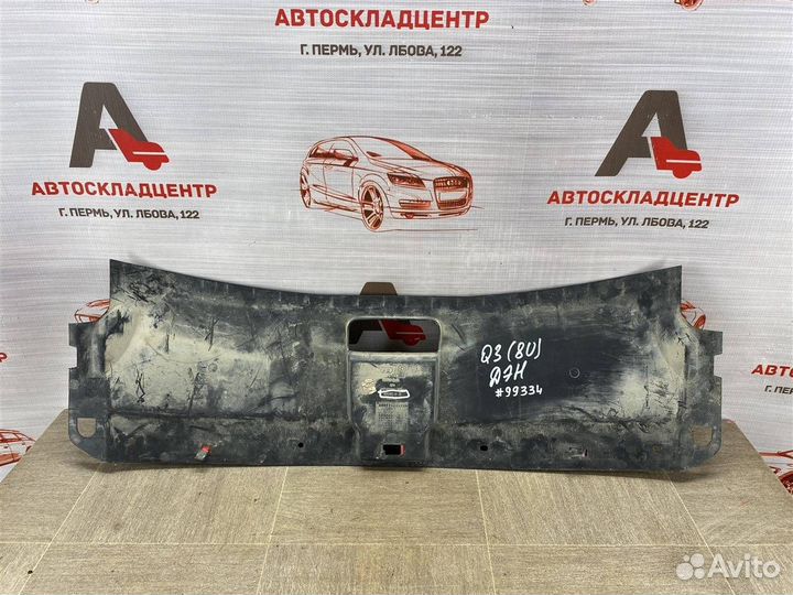 Пыльник бампера переднего верхний Audi Q3 с 2011 г
