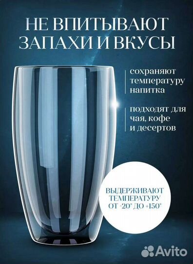 Новые бокалы с двойными стенками