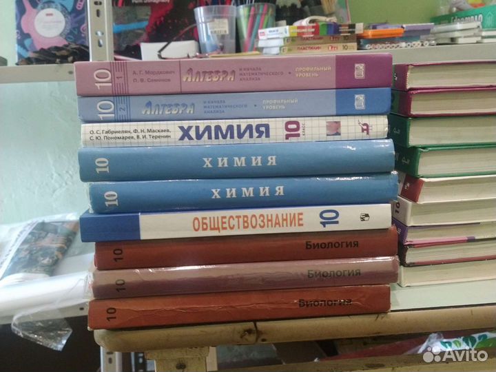 Учебники 10 -11 кл