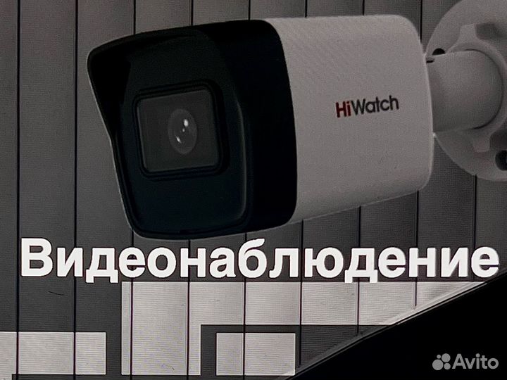 Видеонаблюдение