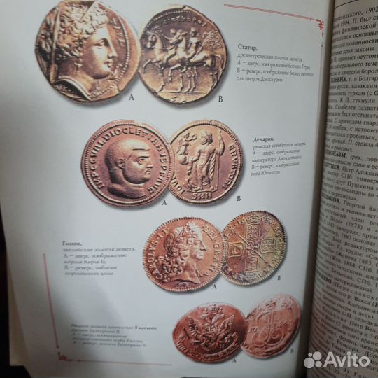 Энциклопедический словарь Ф.А.Брокгауз И.А.Ефрон