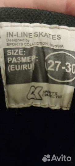 Детские раздвижные ролики