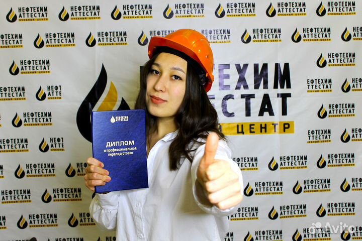 Получи удостоверение Приютово. Обучение от 1 дня