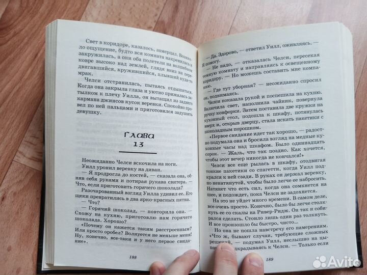 Р.Л. Стайн. Ночная вечеринка. Первое свидание и др