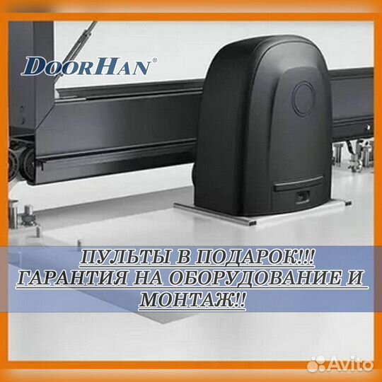 Автоматика для ворот