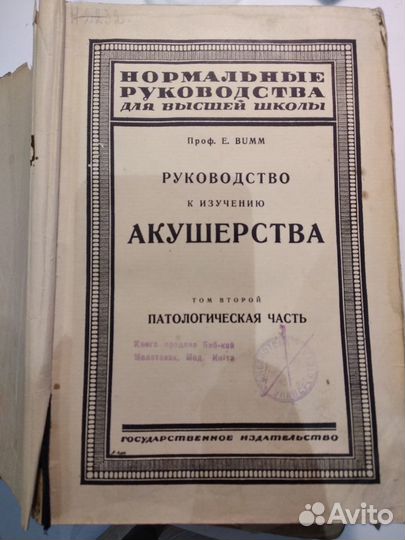 Старинные медицинские книги