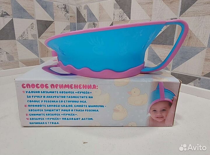 Козырек для купания