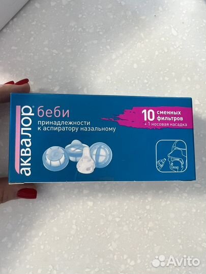 Аспиратор назальный аквалор беби