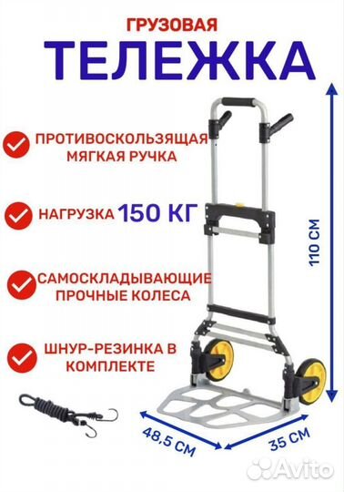 Аренда грузовой тележки