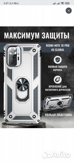 Чехол на Xiaomi Redmi Note 10 Pro