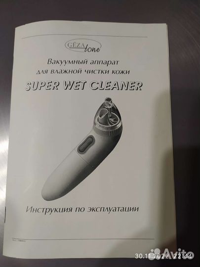 Вакуумный аппарат для чистка лица