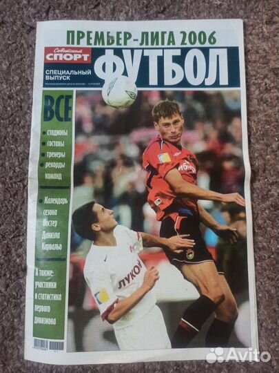 Журнал Спорт Экспресс