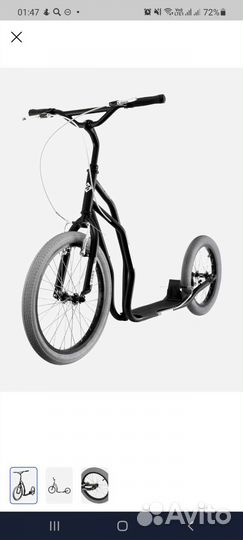 Самокат городской взрослый, большие колеса