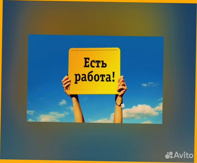 Грузчик Склад Вахта Без опыта с проживанием Еженед