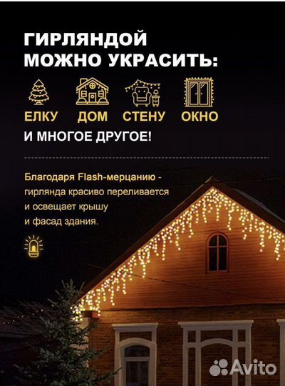 Гирлянда уличная бахрома 12 м/0.6м