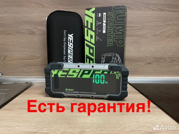 Бустер/пусковое устройство для аккумулятора авто