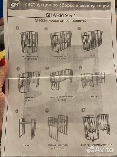 Детская кроватка трансформер 9 в 1 Soho kids