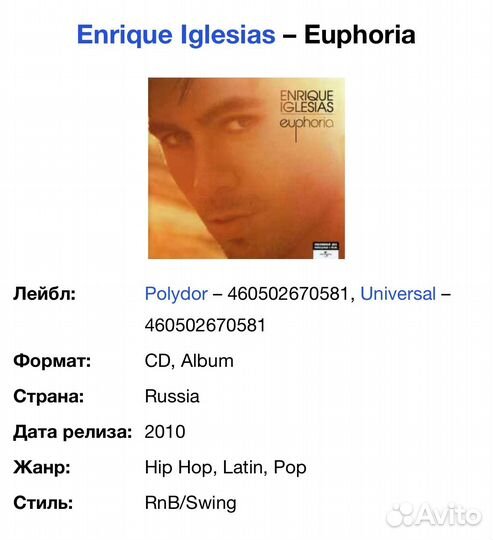 Enrique Iglesias - Euphoria CD Rus