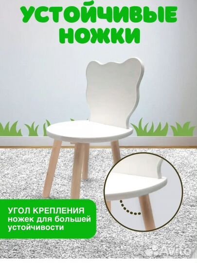 Детский стул