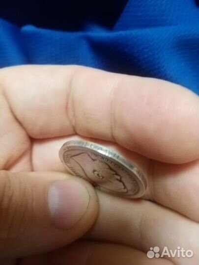 Серебряный полтинник 1897 года