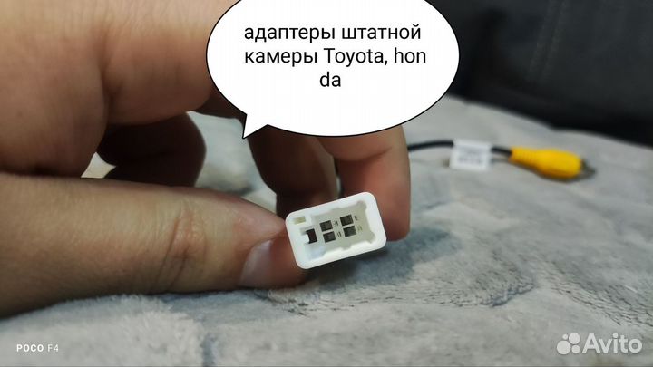 Адаптеры штатной камеры з/х Toyota/honda