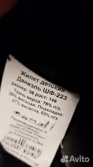 Школьный костюм 146 (серый)