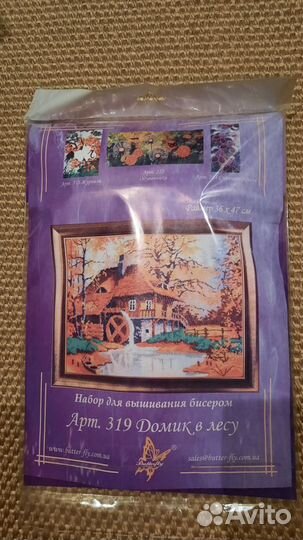 Набор новый для вышивания бисером 