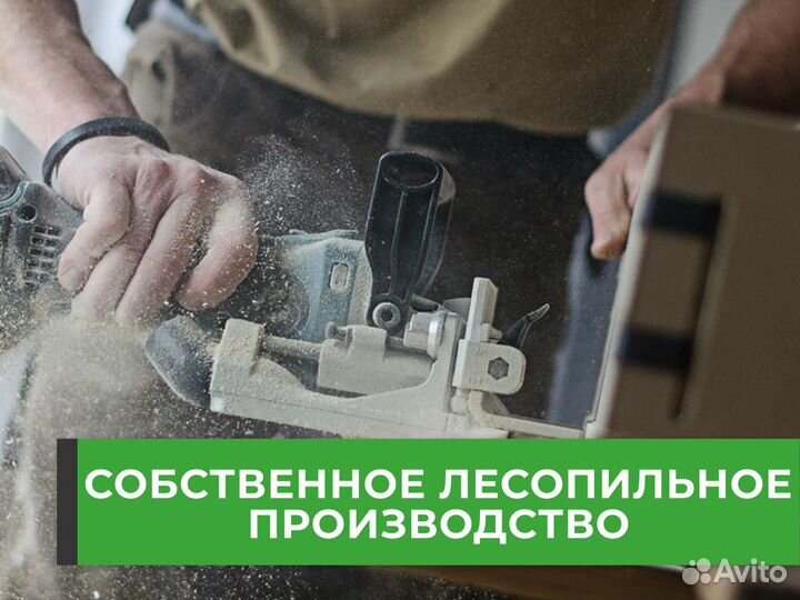 Имитация бруса