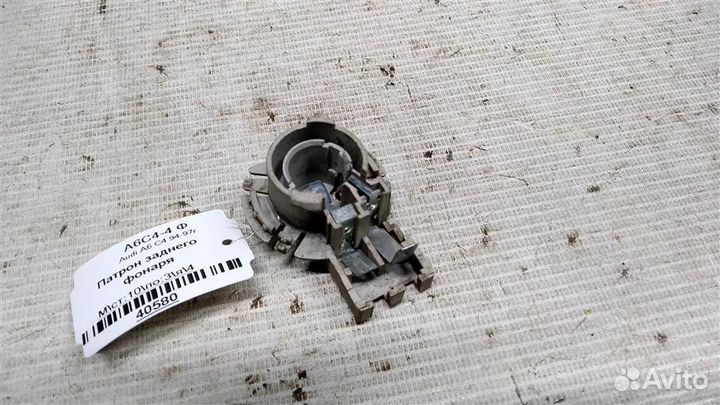 Патрон заднего фонаря Audi A6 C4 94-97г