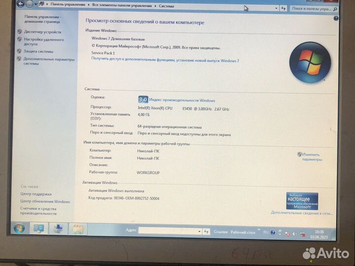 Пк для работы