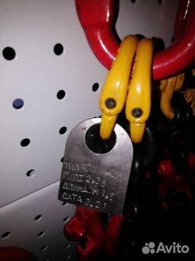 Стропы цепные