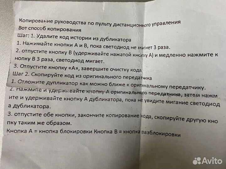 Универсальные программируемые пульты