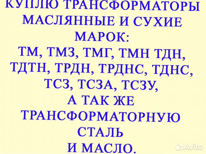 Трансформатор трднс-100