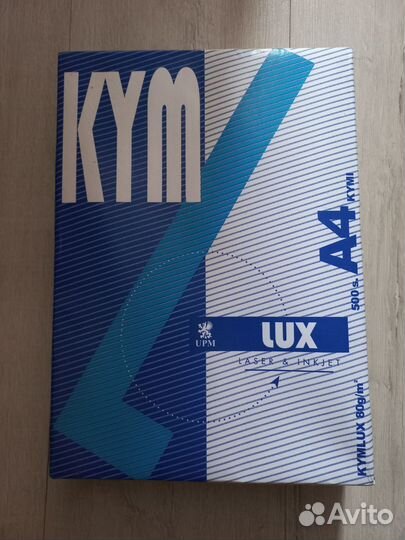 Бумага для принтера KYM LUX и SvetoCopy