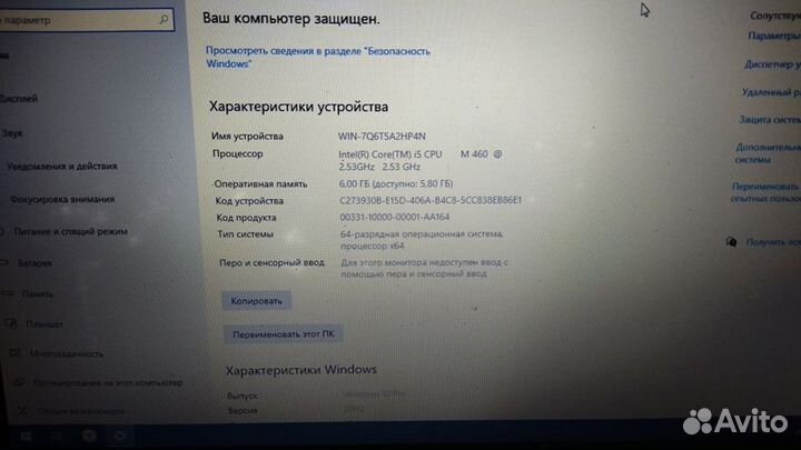 Продам ноутбук HP Pavilion dv6