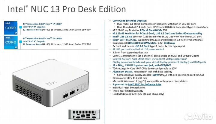 Мини-пк Intel NUC13VYKi5/i7 (2023г.), новинка