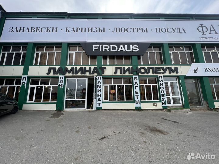 Ламинат склад