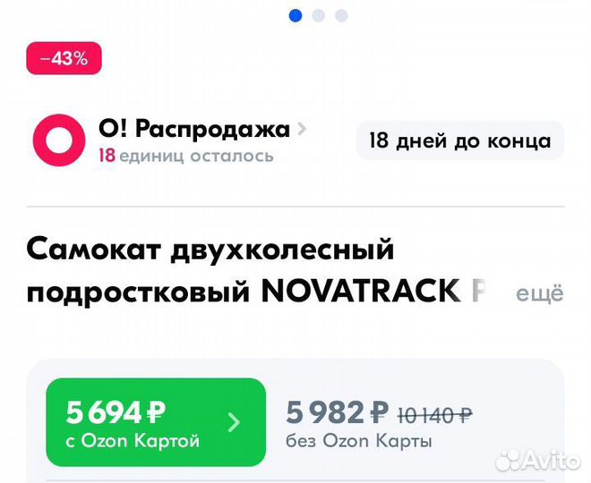 Складной самокат novatrack polis PRO