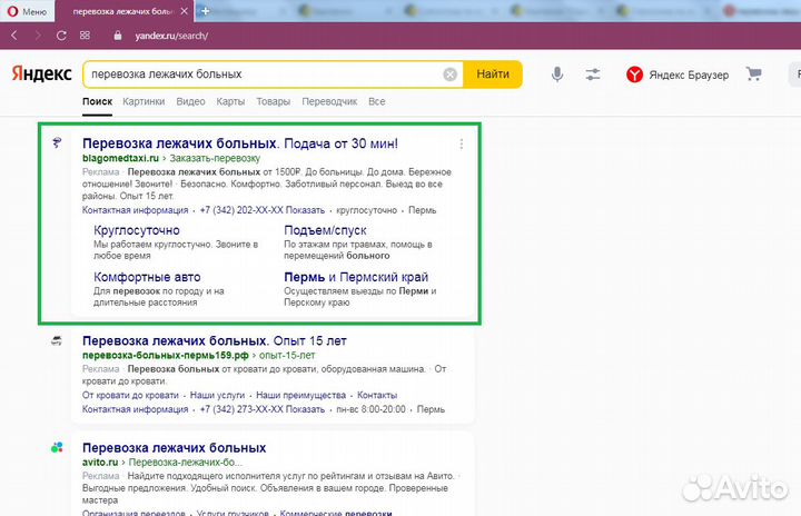 Настройка рекламы Яндекс.Директ. Продвижение сайта