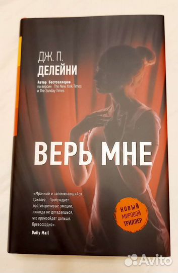 Книги в жанре детектив/триллер