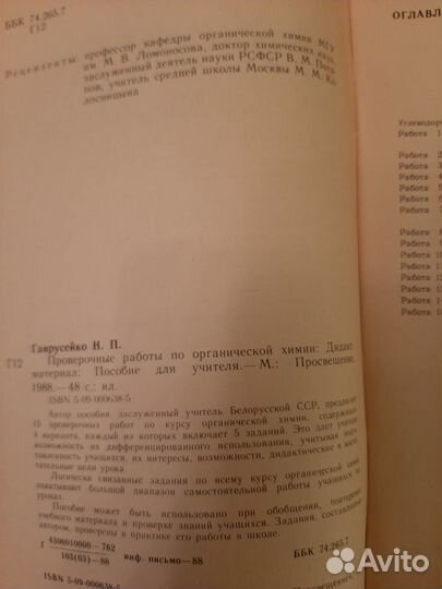 Проверочные работы по органической химии