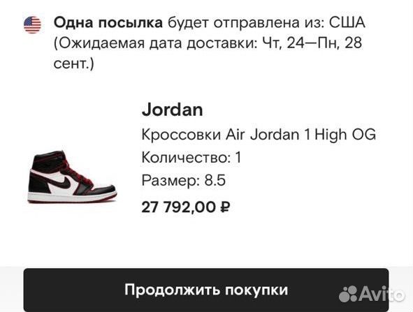 Кроссовки Nike air jordan 1 high оригинал