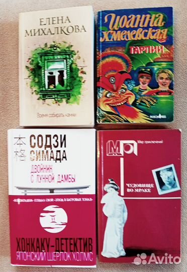 Книги детективы